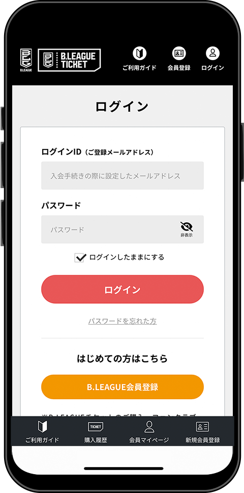 チケットの買い方