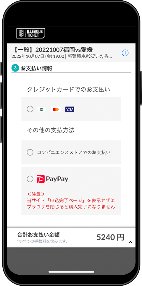 チケットの買い方