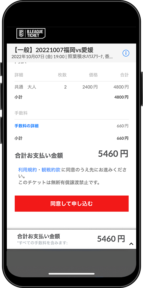チケットの買い方