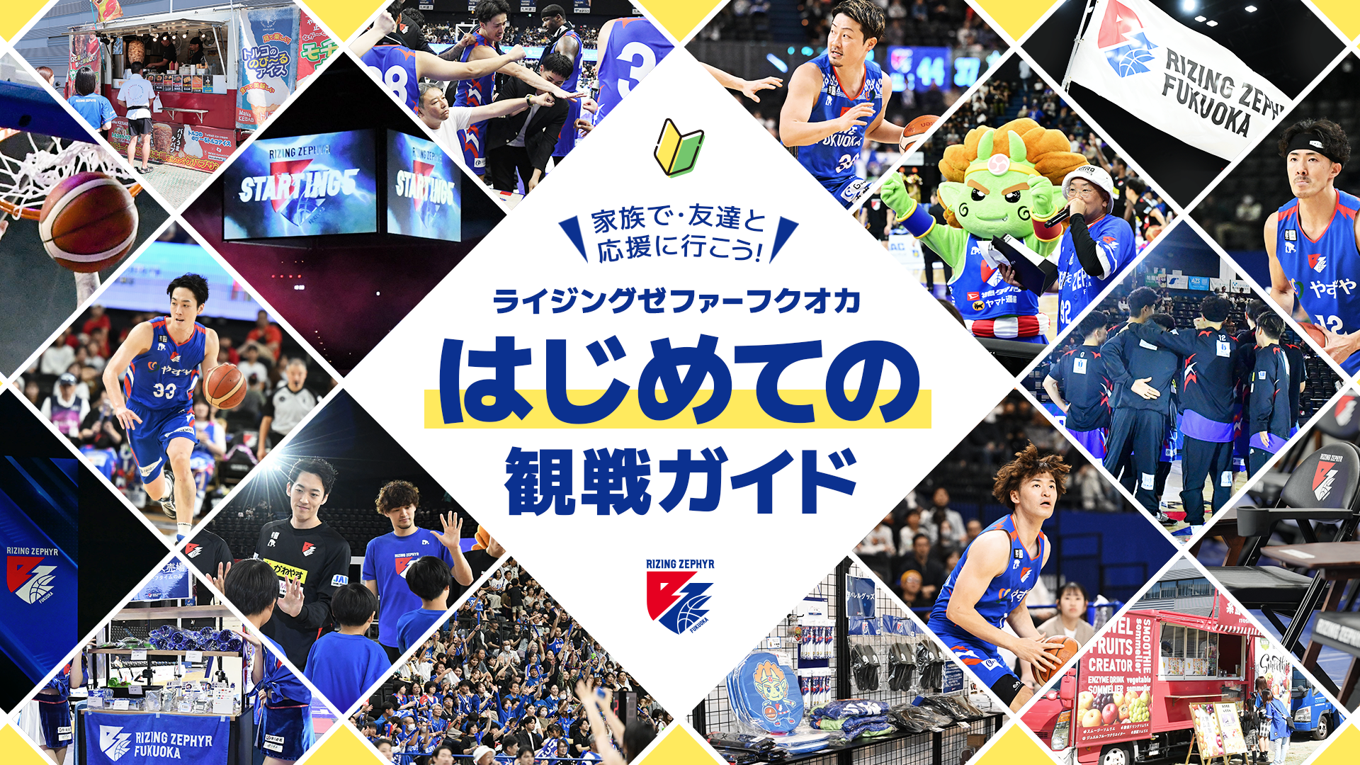 メインビジュアル