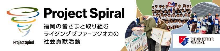 プロジェクトスパイラル_サイドバナー