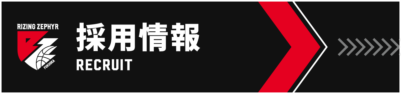 採用情報_サイドバナー