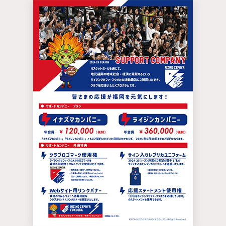 サポートカンパニー