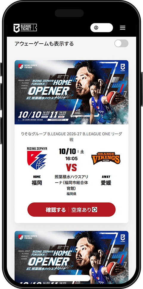 STEP2 試合一覧から観戦する試合を選ぶ画面