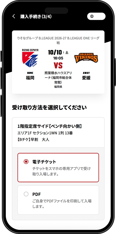 STEP7 受け取り方法を選択する画面